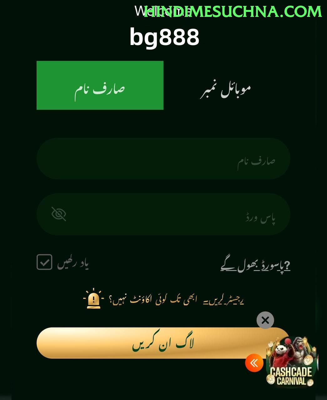 PKLOBO Pakistan